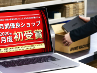 株式会社エヒメマシンのプレスリリース画像
