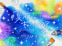みなとみらいPRセンターのプレスリリース画像