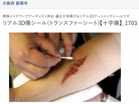 仲谷さんが手がけるシール（さとふる、阪南市のページより）