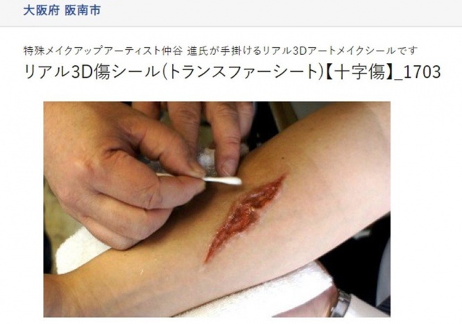 仲谷さんが手がけるシール（さとふる、阪南市のページより）