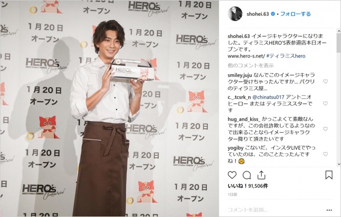 tiramisu-hero-shohei