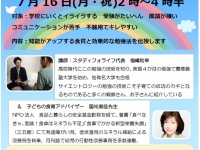 特定非営利活動法人イマジンのプレスリリース画像