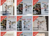メルカリのスクリーンショット