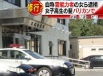 【事件】女子高生の髪を丸刈りにした霊能力者を逮捕！