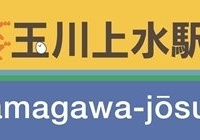 改札外の駅舎駅名標（西武鉄道プレスリリースより）