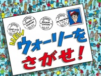 「ウォーリーをさがせ！」の本からウォーリーを素早く見つけるコツ