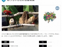 公式サイトより
