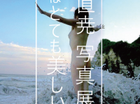 アートアンドセレクションのプレスリリース画像