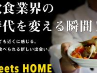 安井恭平のプレスリリース画像