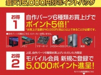 株式会社サードウェーブのプレスリリース画像