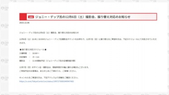 東京コミコン2025の公式ホームページより