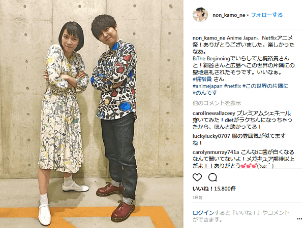 のん 人気声優 梶裕貴との2ショット写真にファンから驚きの声が寄せられる 1ページ目 デイリーニュースオンライン