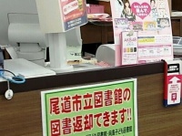 返却は書店のレジで（啓文社公式Facebook
