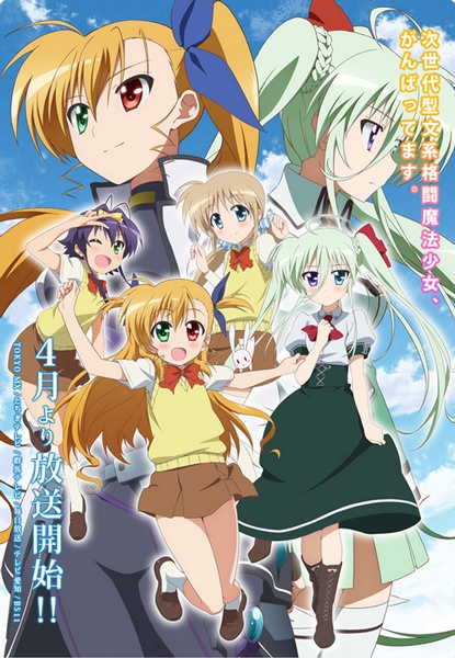 魔法少女リリカルなのはViVid