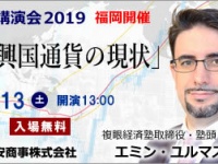 岡安商事株式会社のプレスリリース画像
