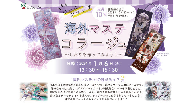株式会社 ごえんのプレスリリース画像