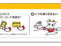 東芝テック株式会社　（PR代行：エムカラーデザイン株式会社）のプレスリリース画像