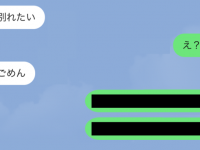 「別れたい」。彼からLINEで別れを告げられたら取るべき行動