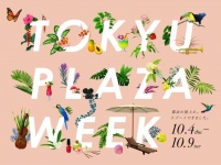 「TOKYU PLAZA WEEK」開催