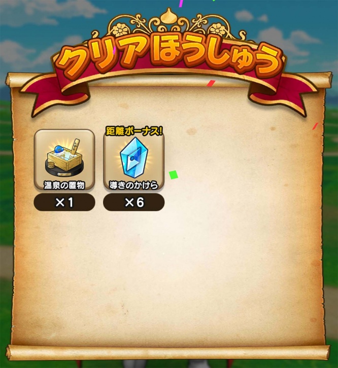dqw-gunma-kusatsu1