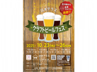 みなとみらいPRセンターのプレスリリース画像