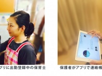 KidsDiary株式会社のプレスリリース画像