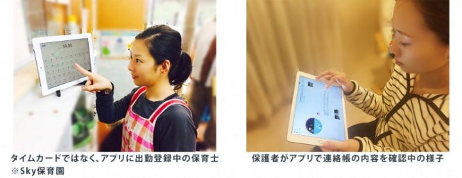 KidsDiary株式会社のプレスリリース画像