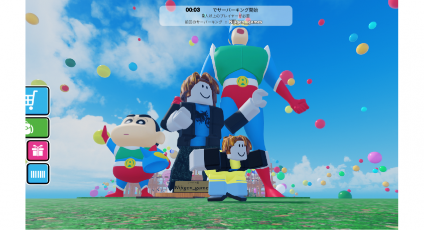 株式会社ニジゲンノモリのプレスリリース画像