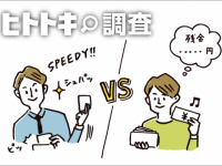 現金派 or キャッシュレス派、それぞれのメリットは？　家計管理の意外な実態が明らかに