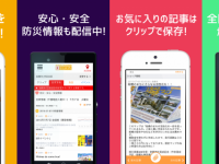 株式会社フューチャーリンクネットワークのプレスリリース画像