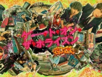 FODオリジナルドラマ『ゲート・オン・ザ・ホライズン〜GOTH〜』配信決定！