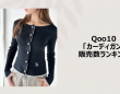 eBay Japan合同会社のプレスリリース画像