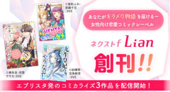 株式会社エブリスタのプレスリリース画像