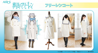有限会社アクロスのプレスリリース画像