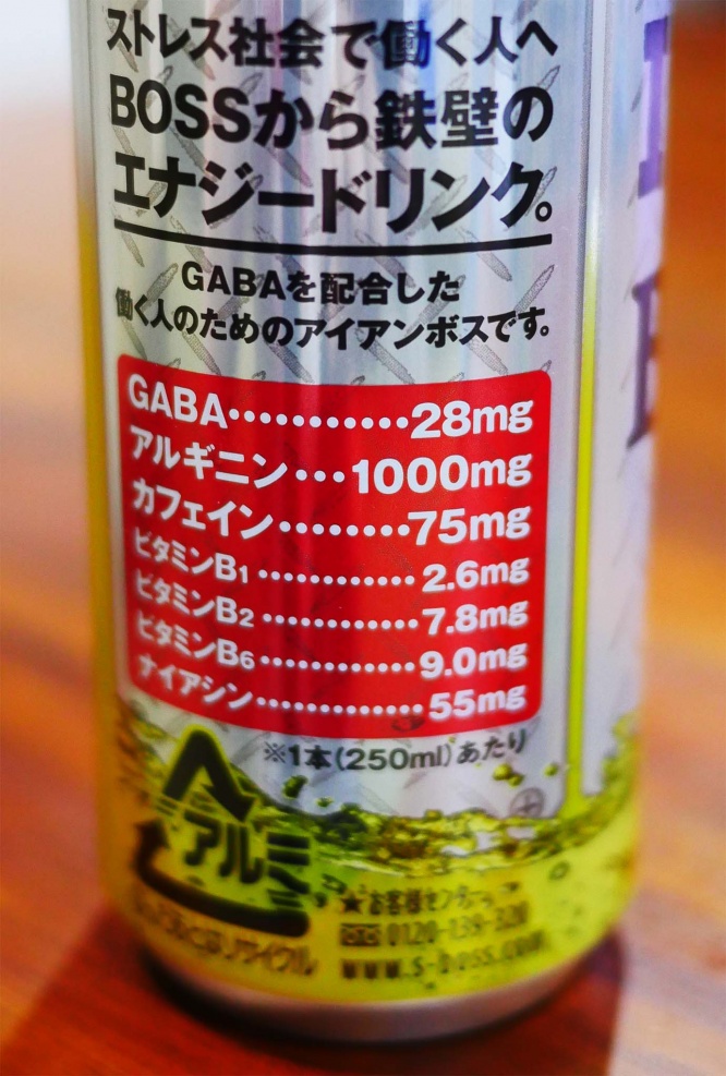 iron-boss3