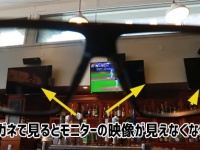 メガネをかけるとディスプレイの画面だけが真っ黒で見えなくなる！ドラえもんの道具みたいなサングラスが誕生