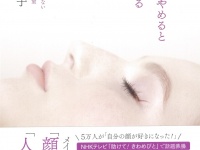 株式会社大和書房のプレスリリース画像