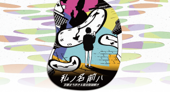 ブライトンホテルズのプレスリリース画像