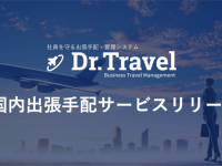 株式会社BearTailのプレスリリース画像