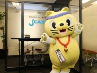 こちらは、市のマスコットキャラの「にゃんたろう」。2月18日、編集部にて撮影