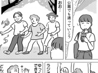 「公園でなぜ太極拳をするのか？」の謎を解明した