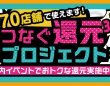 泉大津商工会議所青年部のプレスリリース画像