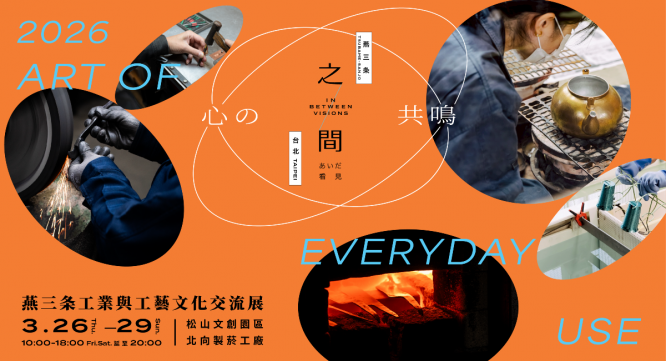 燕物産株式会社のプレスリリース画像