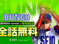 LINE Digital Frontier株式会社のプレスリリース画像