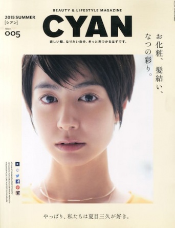 「CYAN (シアン) issue 005」より