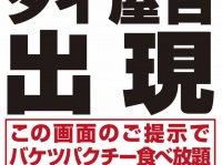 株式会社カオカオカオのプレスリリース画像