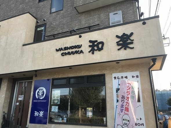 店の外観