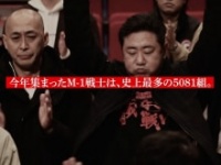 ⒞M-1グランプリ2020