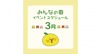 みなとみらいPRセンターのプレスリリース画像