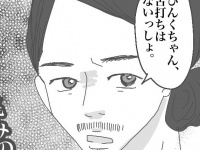 終わった。舌打ちから始まる男女の修羅場【タイプの男性と付き合って沼った話 #18】